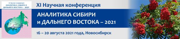 Аналитика Сибири и Дальнего Востока - 2020