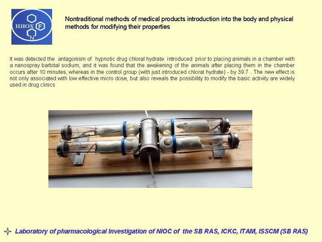 Nontraditional methods of medical products introduction into the body and physical methods for modifying their properties