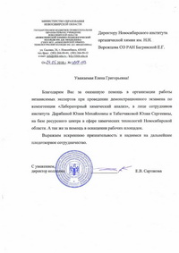 Ю. Дерябина, Ю. Табатчикова 