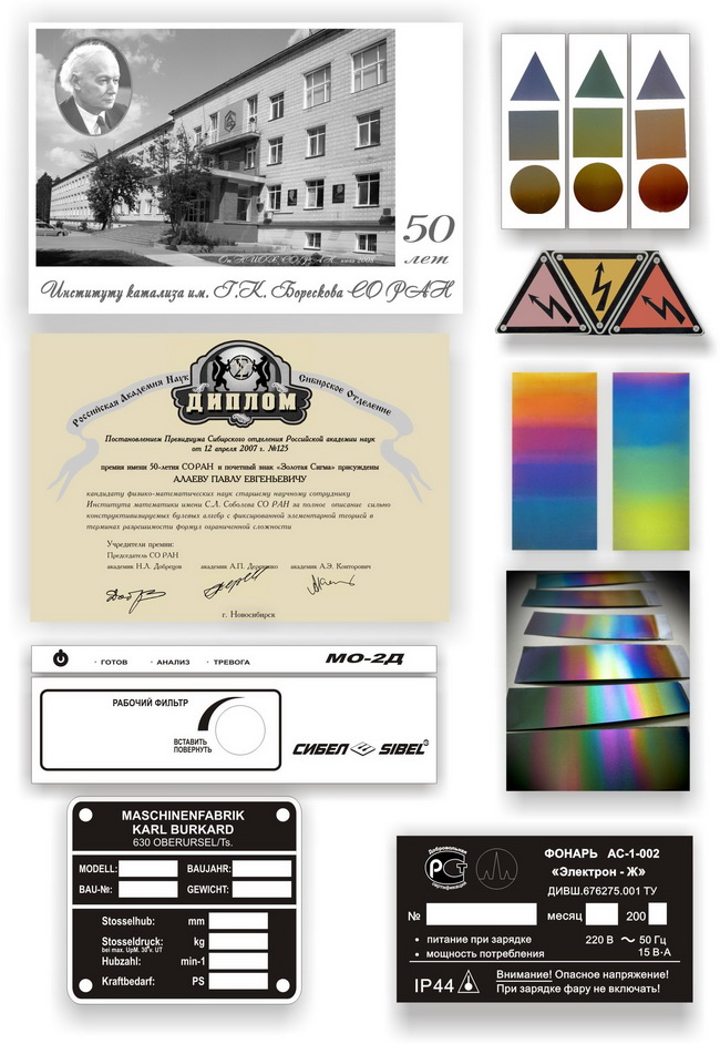 examples of aluminitypia's usages