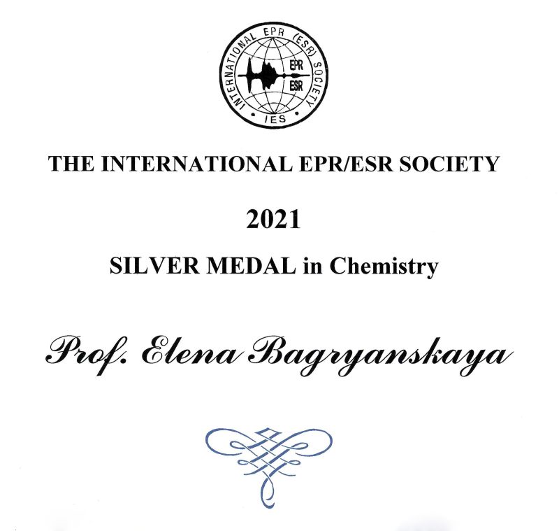 Е.Г. Багрянская - Серебряная медаль International EPR/ESR Society in Chemistry