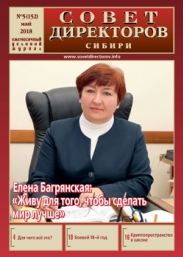 2018 05 30 Bagryanskaya EG title