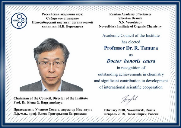 Doctor_honoris_causa_Prof_R. Tamura