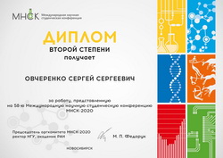 МНСК-2020, С. Овчеренко - диплом II степени