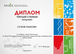 МНСК-2020, М. Сухов - диплом III степени