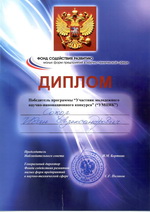 Diploma Sokol YMNIK