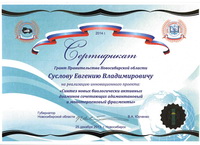 Diploma Suslov