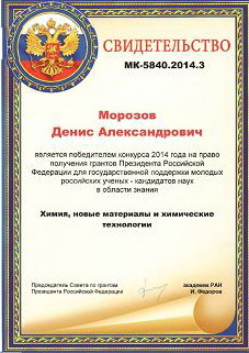 Diploma D_Morozov 